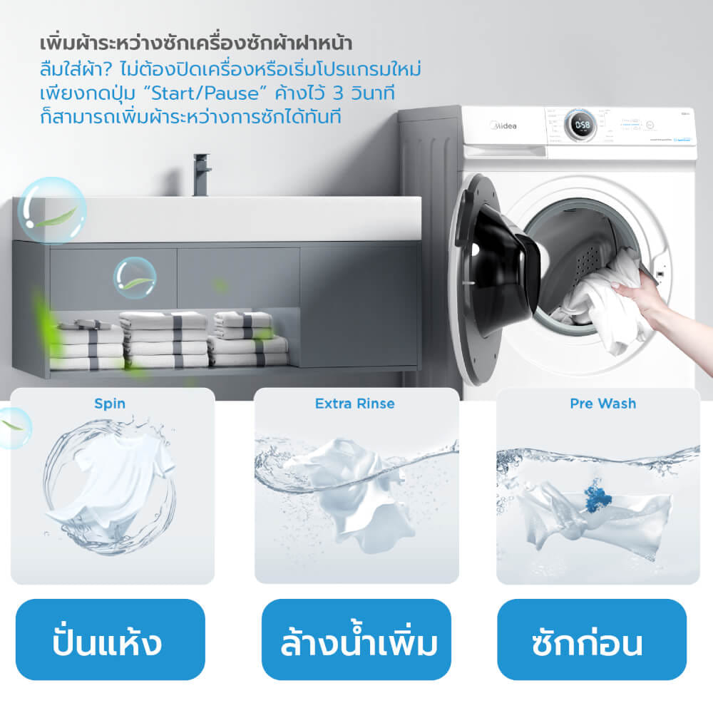 เครื่องซักผ้าฝาหน้า MIDEA รุ่น MF100W85B (WHITE) ความจุ 8.5 KG (ขาว)_4